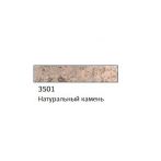 Вставка (інсерт) для ручок Tupai 3501 натуральний камінь