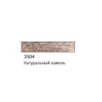 Вставка (інсерт) для ручок Tupai 3504 натуральний камінь