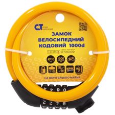 Велосипедний замок кодовий Comit 1000 D11mm 2KEY помаранчевий