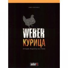 Книга Рецептів "Weber: Курка" 50048