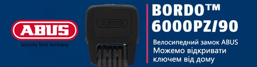 ABUS BORDO 6000PZ Велосипедний замок від ABUS, який можна відкрити ключем від дому