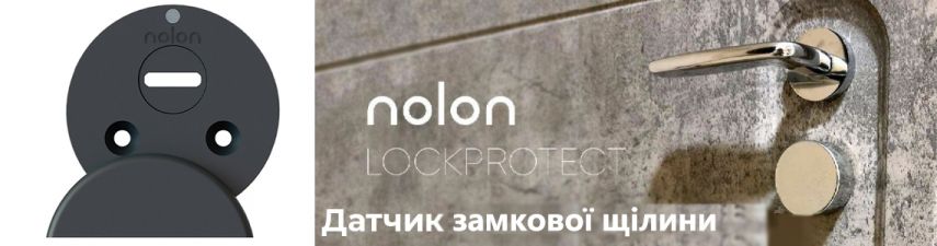 Датчик замкової щілини NOLON Lock Protect